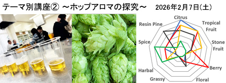 �e�[�}�ʍu���@�z�b�v�A���}�J��