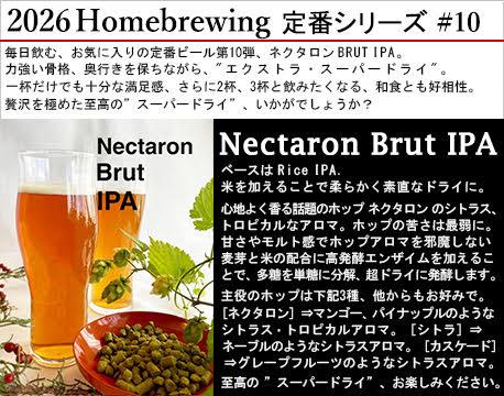 NECTARON BRUT IPA �r�[���L�b�g