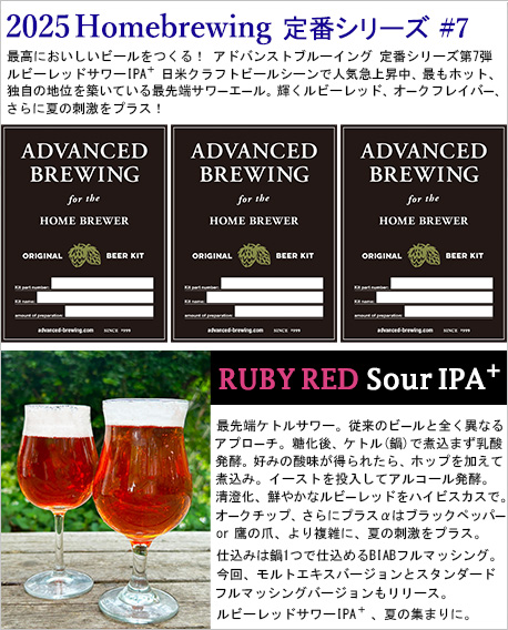 RUBYRED_Sour_IPA3C-Spring APA r[Lbg
