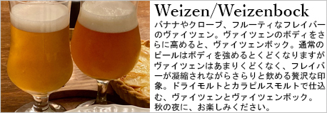 weizen/weizenbockビールキット